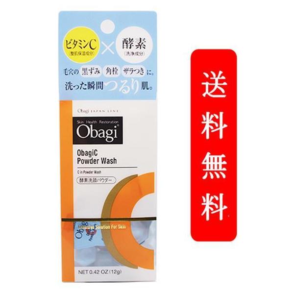 ポスト投函のため、こちらの商品は箱なしでのご送付いたします。予めご了承ください。＜洗顔料＞うるおいを守りながら毛穴の黒ずみ、角栓詰まり、ザラつきをしっかり取りのぞく、ビタミンC配合の酵素洗顔パウダー。洗い上がりは、キメが整い、なめらかでつる...