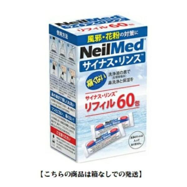 ★★こちらの商品はボトルついておりませんので、ご了承ください。★★本品は、調合済みサッシェ（生理食塩水の素を密封した小袋）です。調合済みサッシェは、訳96％の塩化ナトリウムと訳4％の重炭酸ナトリウムを含み、240ｍｌの水と混合して洗浄液を生...