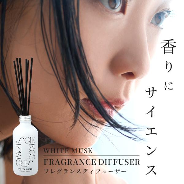 ディフューザー 200ml フレグランス リラックス 癒し 集中力 アロマ