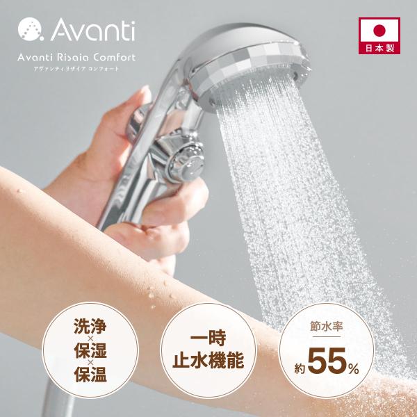 シャワーヘッド マイクロ ナノバブル 日本製 節水 手元スイッチ 止水