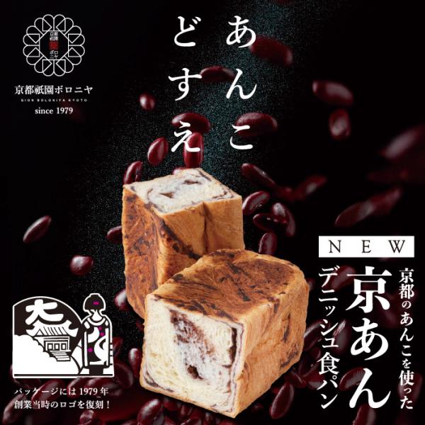 ○商品内容【サイズ】1.5斤（約125×125×170mm）3斤のハーフサイズ【原材料】 小麦粉（国内製造）、つぶあん、ファットスプレッド、砂糖、油脂加工食品、マーガリン、卵、食塩、イースト／ソルビット、乳化剤、香料、酵素、酸化防止剤（V....