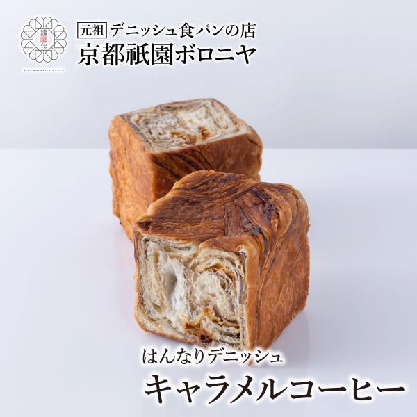 パンだけどキャラメルマキアート？ちょっと違うけど、油脂にキャラメルが入っていますので、ふんわり香ってくどくないから何枚でも食べられます。お中元や敬老の日ギフト、お土産など、大切な方への贈り物・プレゼントとしても喜ばれております。■原材料・栄...