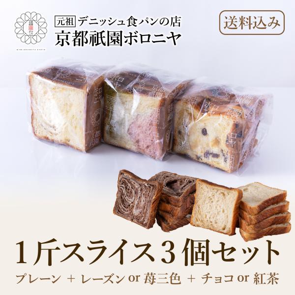 お客様の声にお応えして、人気のセットが装いを新たに復活致しました！限定復活の為、予告なく販売終了する可能性があります。お試しセットだからすぐに食べれる便利なスライスセット!プレーンスライス1種に+選べるスライス2種を選べます!1個目：プレー...