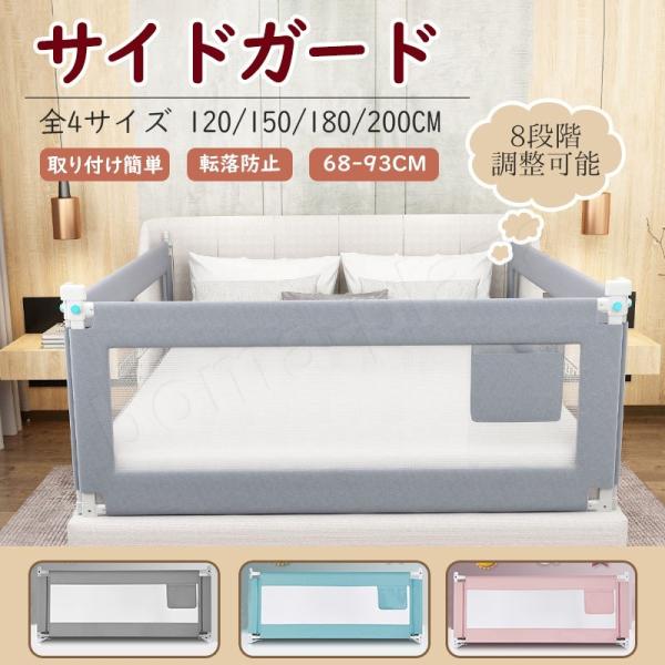 赤ちゃん用ベッドガードの人気おすすめランキング15選 西松屋やニトリも セレクト Gooランキング
