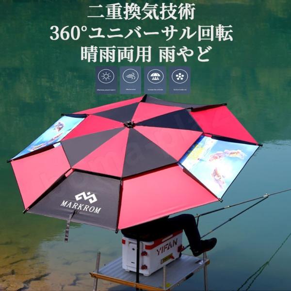 釣り用の日傘 総合 Favofavoitems