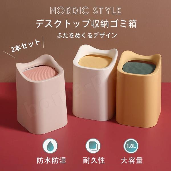 送料無料 2ピース/個ミニデスクトップゴミ箱家庭ごみ現代ファッションゴミ箱 小さなゴミ箱のバスルームのオフィス 无地 素色 :qygljt101708:BoMa PLAZA 通販 デスクトップのゴミ箱l