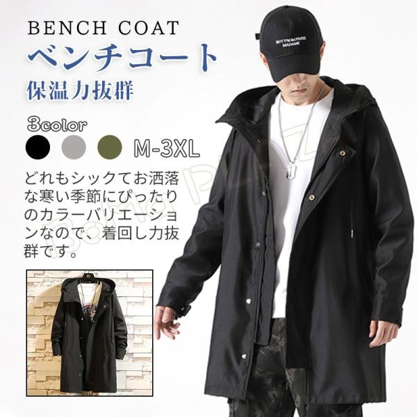 ベンチコート ロング パーカー アウター フード ポケット 防寒 秋冬 アウトドア スポーツ メンズ Bench Coat 保温力抜群 春 秋冬 大人