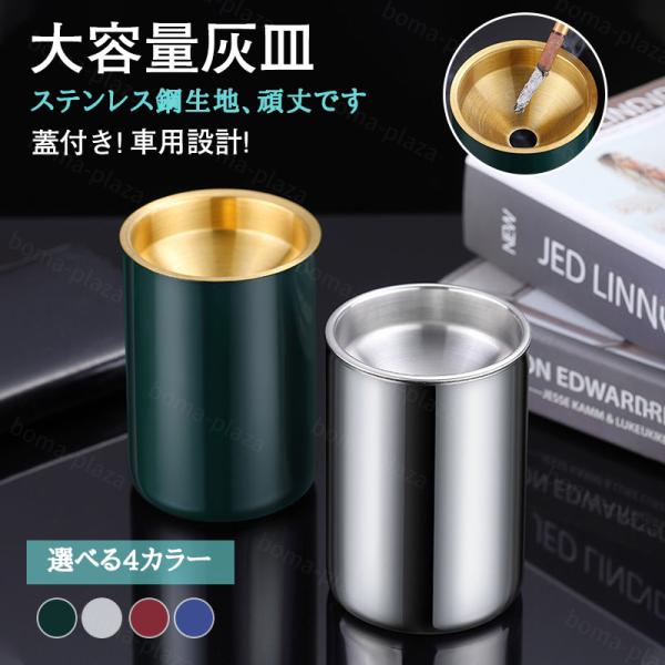 灰皿 みんな探してる人気モノ 灰皿 車 バイク