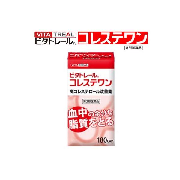 ビタトレール　コレステワン　180カプセル 第3類医薬品高コレステロール改善薬