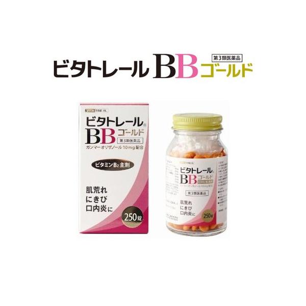 ビタトレールＢＢゴールド 250錠 【第3類医薬品】口内炎などに