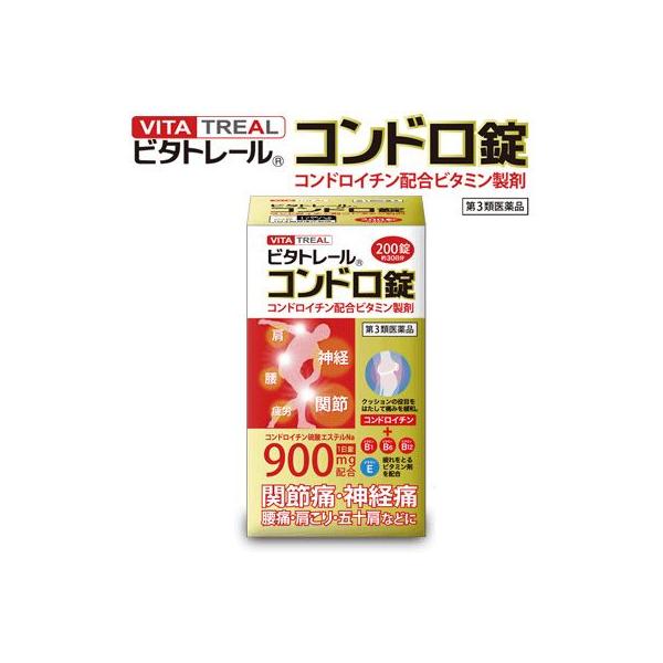 ビタトレールコンドロ錠 200錠　第3類医薬品 コンドロイチンＺＳ錠・アクテージＡＮ錠・フレックスパワーＥＸをお探しの方に朗報
