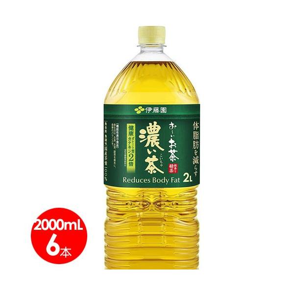 伊藤園　お〜いお茶　濃い茶　2L　６本入セット　機能性表示食品