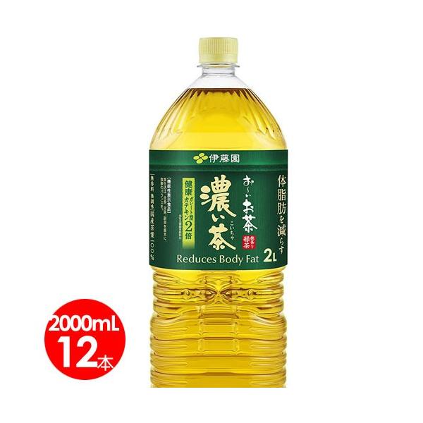 伊藤園　お〜いお茶　濃い茶　2L　12本入セット　機能性表示食品