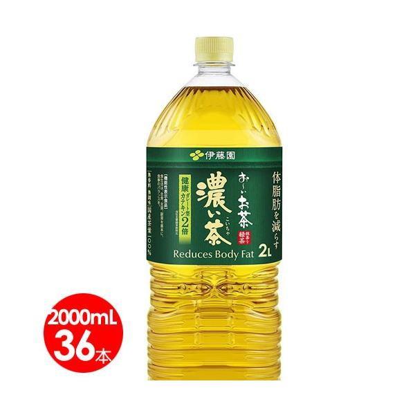 伊藤園　お〜いお茶　濃い茶　2L　36本入セット　送料無料　機能性表示食品