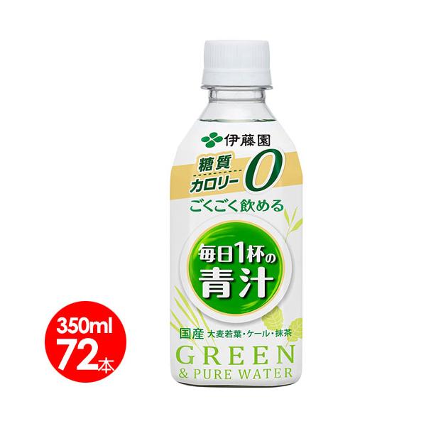 伊藤園 ごくごく飲める毎日1杯の青汁　ごくごく飲める一杯青汁 350g×72本　送料無料