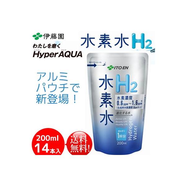 送料無料 伊藤園 水素水 アルミパウチ0ml 14本セット １ケース 高濃度itoen Buyee Buyee Japanese Proxy Service Buy From Japan Bot Online