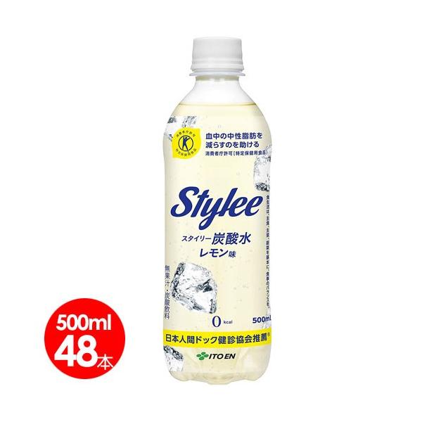 伊藤園 Styleeスタイリー 炭酸水 レモン味甘くない 500ml48本セット特定保健用食品　送料無料