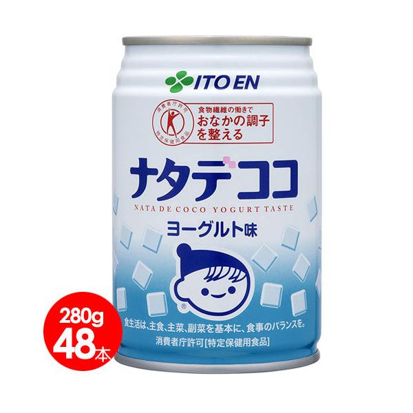 伊藤園 ナタデココ ヨーグルト味 280ｇ缶48本入