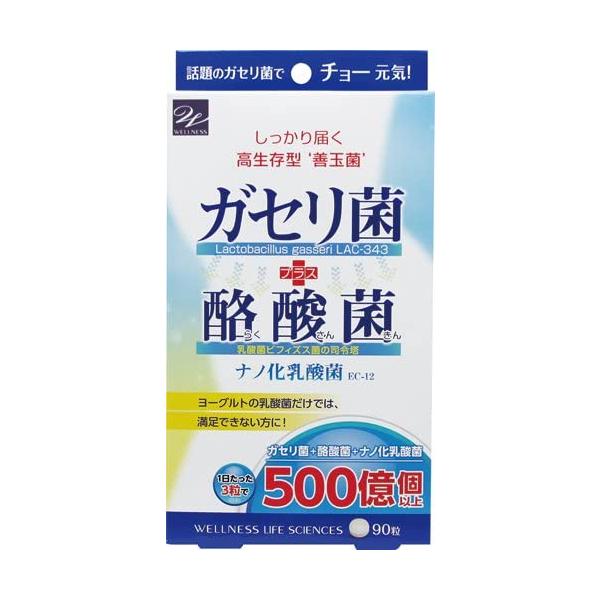 ガセリ菌+酪酸菌 90粒