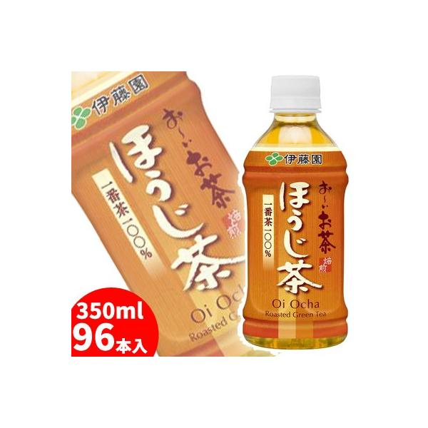 伊藤園　おーいお茶絶品ほうじ茶350mlペットボトル×96本　送料無料お〜いお茶