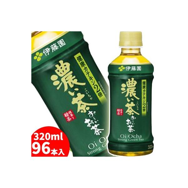 伊藤園　おーいお茶濃い茶320mlペットボトル×96本　送料無料お〜いお茶