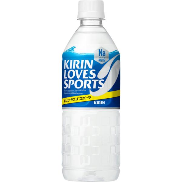 KIRIN LOVES SPORTS キリン ラブズ スポーツ 555ml ペットボトル×48本 スポーツドリンク 水分補給 ナトリウム補給 熱中症対策