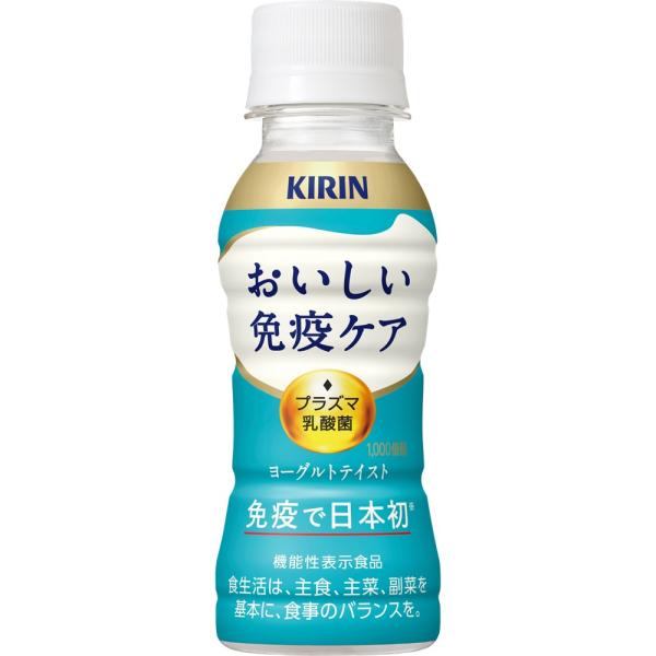 キリン おいしい免疫ケア 100ml ペットボトル　プラズマ乳酸菌　飲むヨーグルト　乳酸菌飲料 ×60本
