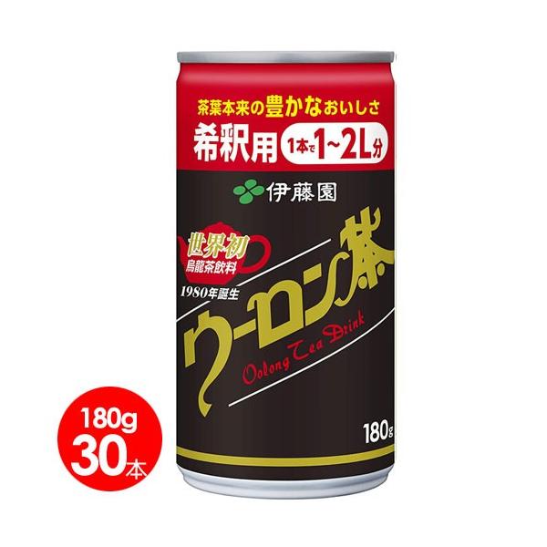 伊藤園　ウーロン茶 希釈用缶 180g30本　送料無料