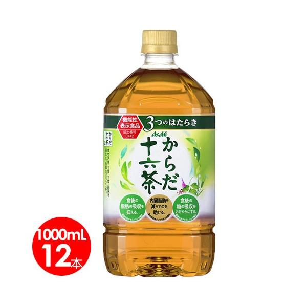 アサヒ飲料 からだ十六茶 1リットル1L 12本セット 機能性表示食品 送料無料