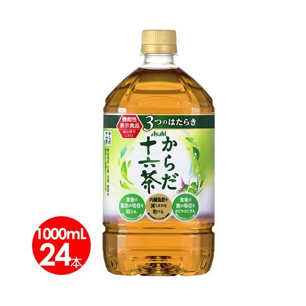 アサヒ飲料 からだ十六茶 1リットル 24本セット 機能性表示食品 送料無料