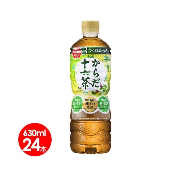 アサヒ飲料 からだ十六茶 630ml 24本セット 機能性表示食品 送料無料