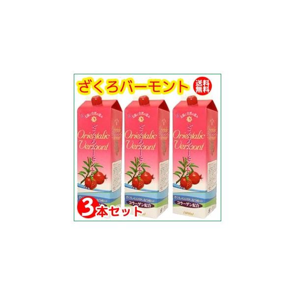 ざくろバーモント みんな探してる人気モノ ざくろバーモント 食品