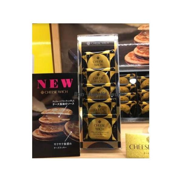 チーズウィッチ 5 個入 テラ・コンフェクト 限定商品 お土産