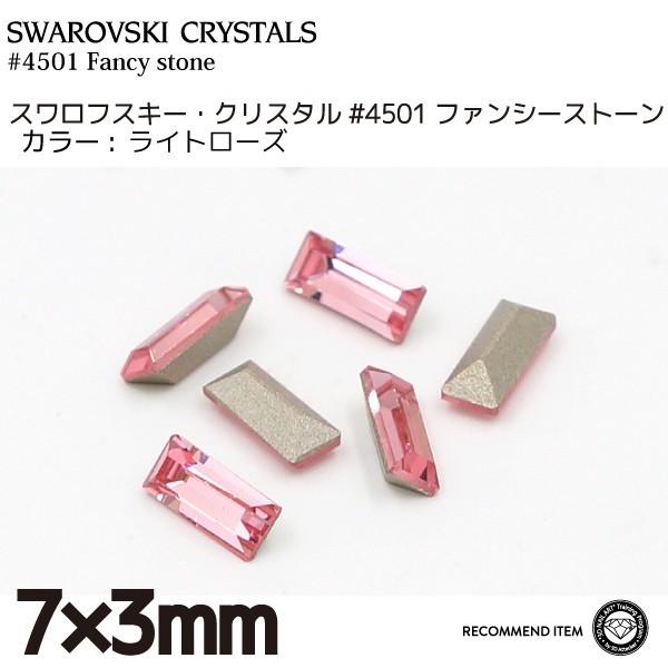 Swarovski ネイルパーツ アート ストーン スワロフスキー ファンシーストーン 長方形 032ライトローズ Bonnail Yahoo 店 通販 Yahoo ショッピング