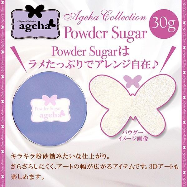アゲハ アート ジェルネイル ラメ キラキラ 3d Agehaコレクション パウダーシュガー 30g Bonnail Yahoo 店 通販 Yahoo ショッピング
