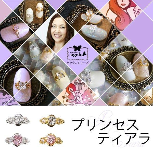 ネイル パーツ ティアラの人気商品 通販 価格比較 価格 Com