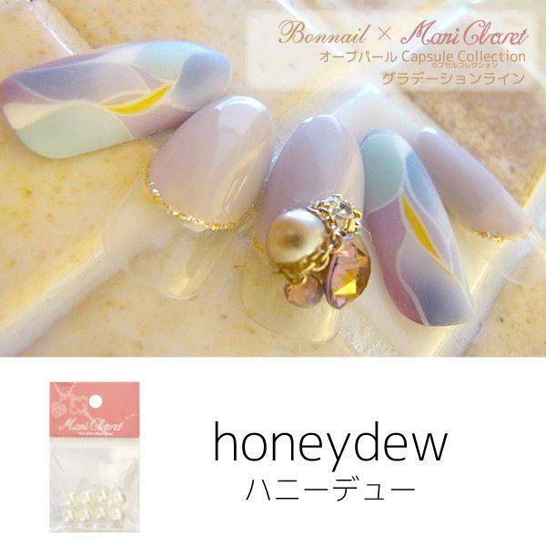 Manicloset パール 球 ジェルネイル アート パーツ オーブパール ハニーデュー A0078 Manicloset Pearl1 Bonnail Yahoo 店 通販 Yahoo ショッピング