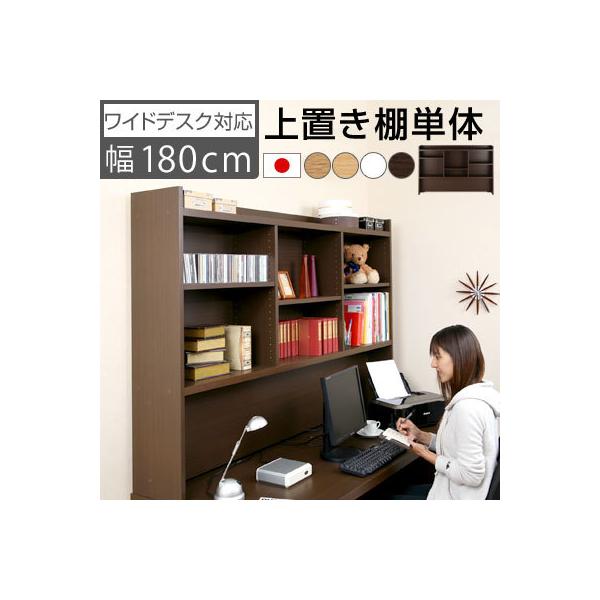 Seasonal Wrap入荷 デスク用上置棚 おしゃれ 北欧風 シンプル 収納棚 リビング