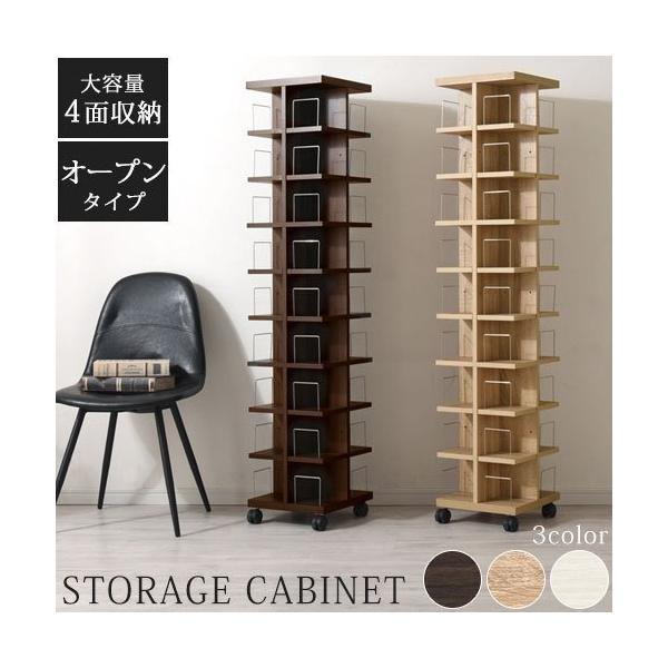 完成品 マガジンラック 木製 おしゃれ ブックスタンド スリム 省スペース 卓出 キャスター おすすめ 書棚 回転 タワー型 本棚 ディスプレイラック