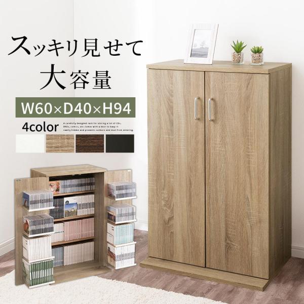 完成品 開梱設置サービス付き Avラック 約 売却 奥行40 高さ93 5cm Cd Dvd コミック 文庫本 収納 薄型収納 シンプル 漫画 本 扉付き収納
