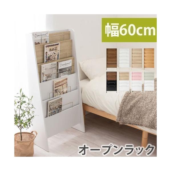 完成品 開梱設置サービス付き 新聞ストッカー 新聞ラック 本棚 木製 おすすめ おしゃれ 収納 玄関 リビング オフィス スペース 全商品オープニング価格 人気 待合室 シンプル