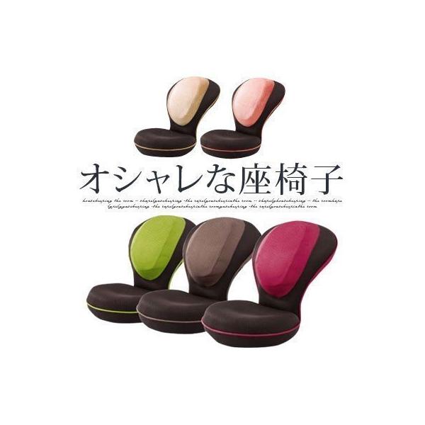 座椅子 座いす 品質保証 座イス ストレッチ 北欧風 おしゃれ リクライニング