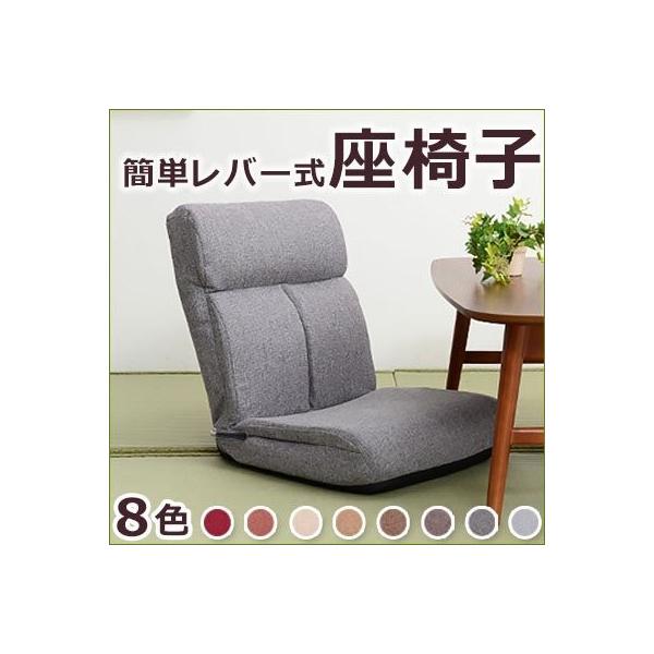 座椅子 座いす 座イス リクライニング おしゃれ 北欧 コンパクト 姿勢 一人掛けソファ 1人用ソファ あぐら座椅子 Buyee Buyee Japanese Proxy Service Buy From Japan Bot Online