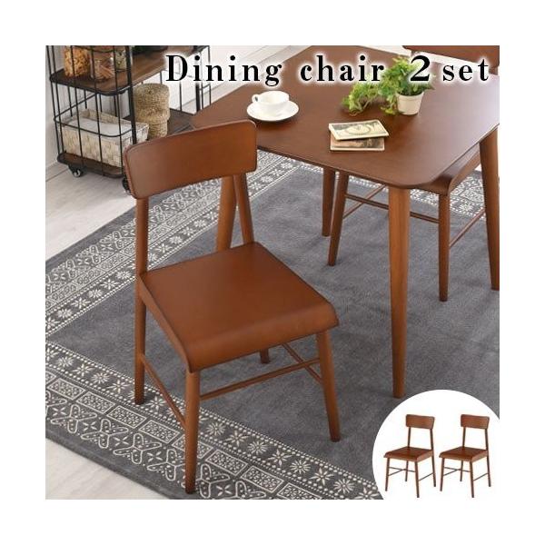 即納最大半額 チェアー 2脚 ダイニング リビング 椅子 おしゃれ ダイニングチェア パーソナルチェア カフェチェアー 完成品