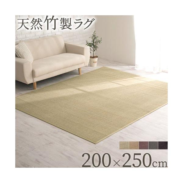 竹ラグ 春夏 ラグマット 0 250 夏 犬 暑さ対策 ねこ 涼しい バンブー ラグ 絨毯 滑り止め センターラグ おしゃれ リビング カーペット Buyee 日本代购平台 产品购物网站大全 Buyee一站式代购 Bot Online