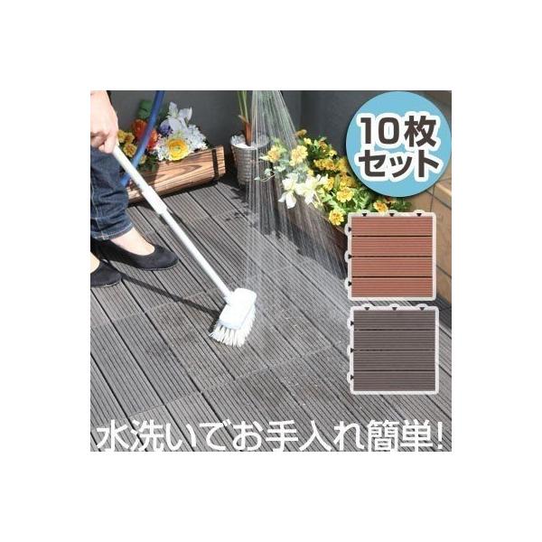 ウッドデッキ 10枚セット 樹脂 セット ベランダ ガーデン ジョイントタイル ジョイントマット タイル おしゃれ Diy Buyee Buyee Japanese Proxy Service Buy From Japan Bot Online