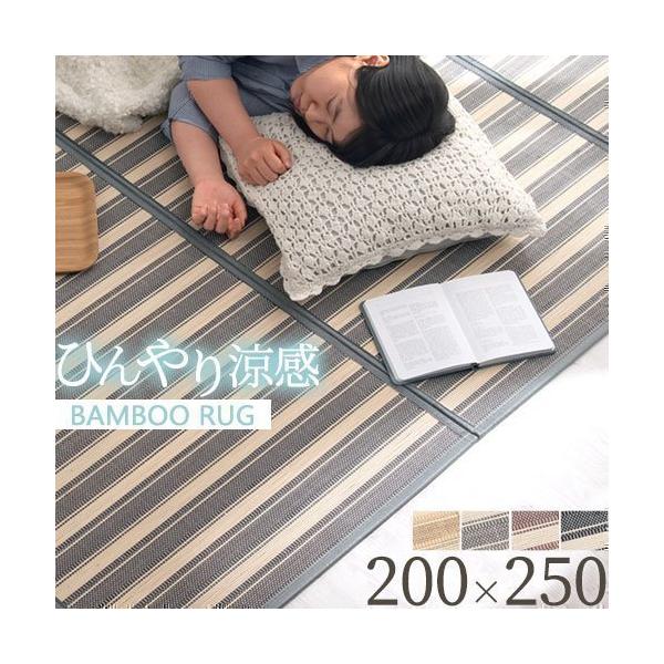 竹ラグ 春夏 ラグマット 0 250 夏 犬 暑さ対策 ねこ 涼しい バンブー ラグ 絨毯 滑り止め センターラグ おしゃれ リビング カーペット 折りたためる Buyee Buyee บร การต วกลางจากญ ป น ซ อจากประเทศญ ป น