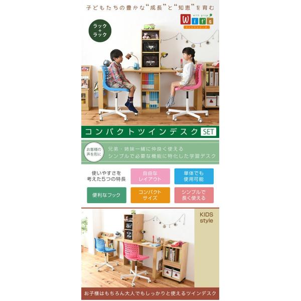 学習机 勉強机 学習デスク 勉強デスク おしゃれ 子供部屋 子供家具 モデル着用 注目アイテム ランドセルラック リビングデスク セット