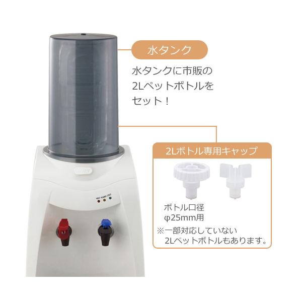 ウォーターサーバー ペットボトル 温冷両用 卓上ウォーターサーバー 1年保証付き Toffy おしゃれ 家具 Buyee Buyee Japanese Proxy Service Buy From Japan Bot Online