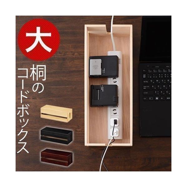 ケーブルボックス ケーブルホルダー コード収納 ケーブル収納